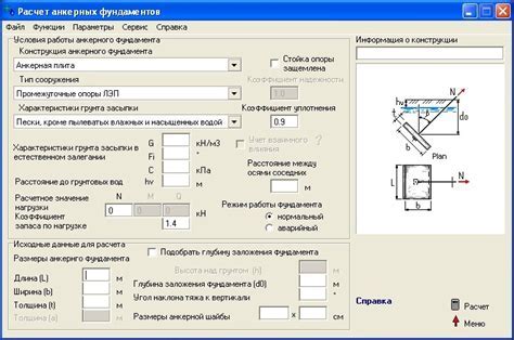 Как использовать калькулятор для расчета площади арматуры?