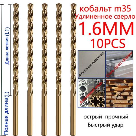 Как использовать кобальтовое сверло для сверления металла