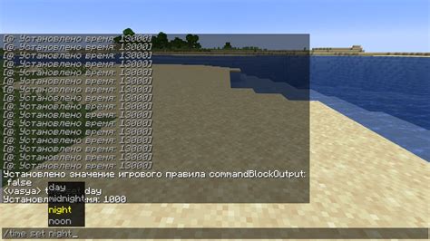 Как использовать команду в майнкрафте, чтобы сделать ночь