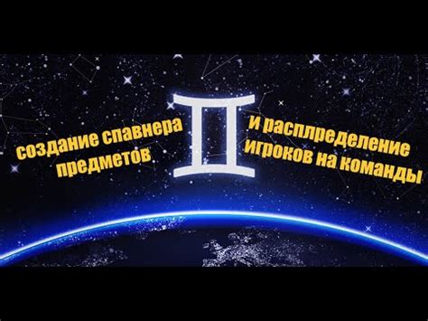 Как использовать команду для ускорения спавна блоков