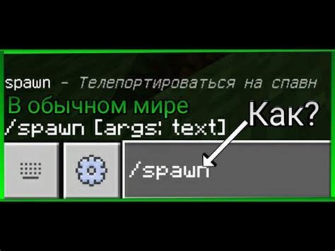 Как использовать команду телепортации для нахождения рядом с игроком