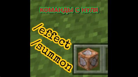 Как использовать команду summon для призыва существ и предметов?