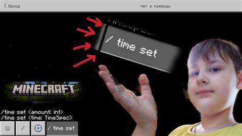 Как использовать команду time set в Minecraft?