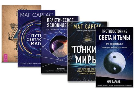 Как использовать магическую книгу для удаления чар