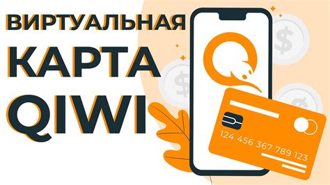 Как использовать мобильное приложение для работы с картой Киви Банка