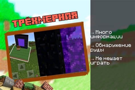 Как использовать мод на гепарда в Minecraft PE