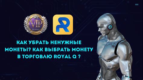 Как использовать ненужные монеты?