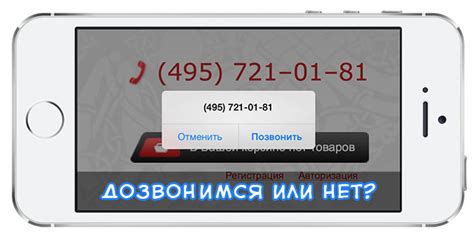 Как использовать номер телефона 955?