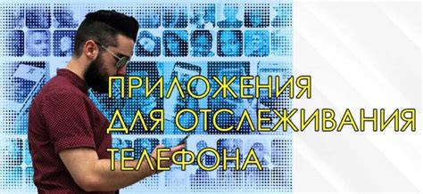 Как использовать операторов связи для отслеживания выключенного телефона