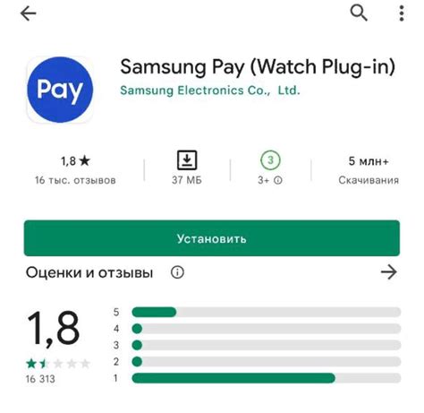 Как использовать оплату через часы Samsung