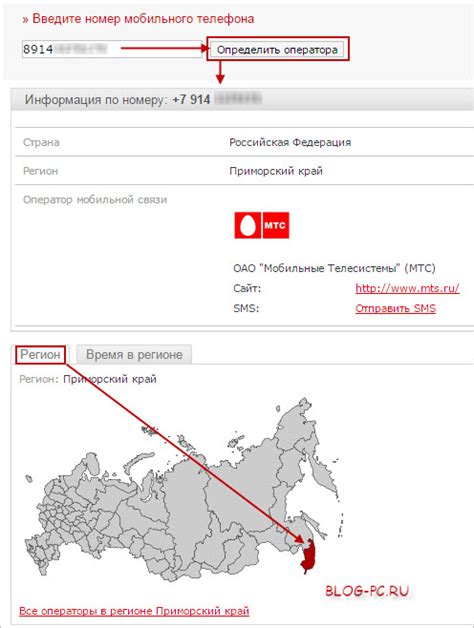 Как использовать определение региона и оператора по телефону 997?