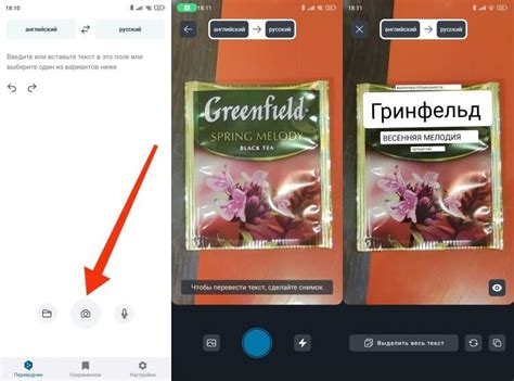 Как использовать переводчик с камеры телефона?