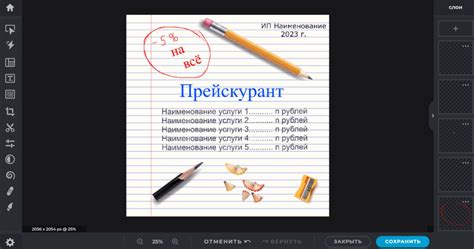 Как использовать прейскурант и выбрать наилучшую цену