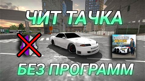 Как использовать секретный чит в игре