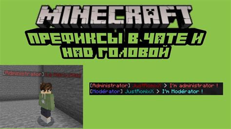 Как использовать созданную ссылку в чате Minecraft