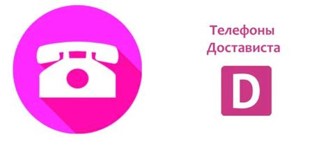 Как использовать телефон диспетчера Телебора Селижарово