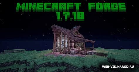 Как использовать трансформатор в Minecraft?