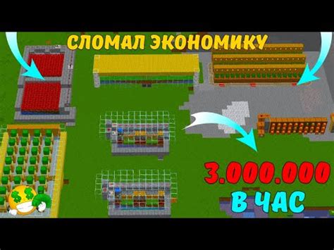 Как использовать фермы для заработка миникоинов