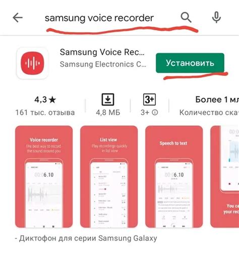 Как использовать функцию диктофона на телефоне Samsung?