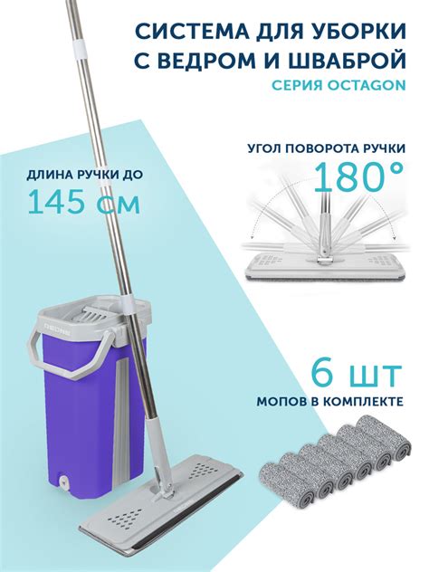 Как использовать швабру Magic Mop RA 5700 для уборки