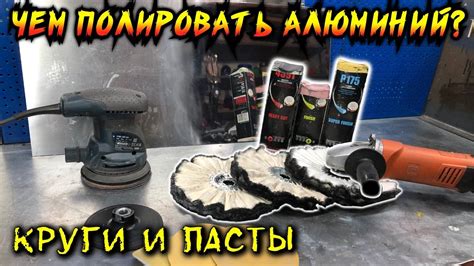 Как использовать эмульсию metal polish