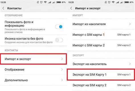 Как использовать SIM-карту для переноса контактов