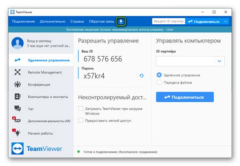 Как использовать TeamViewer с телефона на компьютере