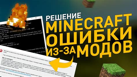 Как исправить ошибки в Майнкрафт: 7 эффективных способов