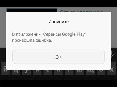 Как исправить ошибку "Произошла ошибка" на телефоне при использовании приложения Google?