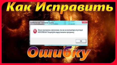 Как исправить ошибку "Incorrect header check"?