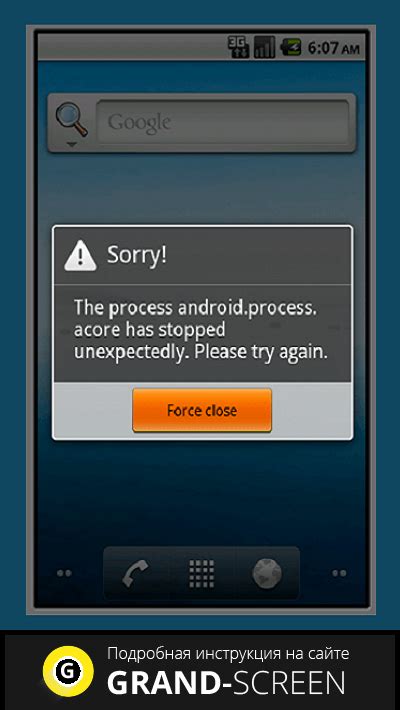 Как исправить ошибку "android process acore" на Android устройствах?