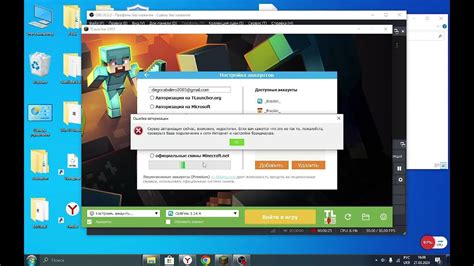 Как исправить ошибку авторизации в Minecraft TLauncher?