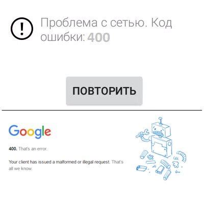 Как исправить ошибку 404 на телефоне?