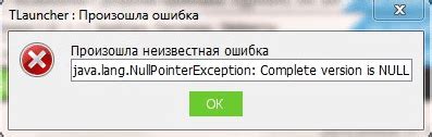 Как исправить ошибку java.lang.NullPointerException?