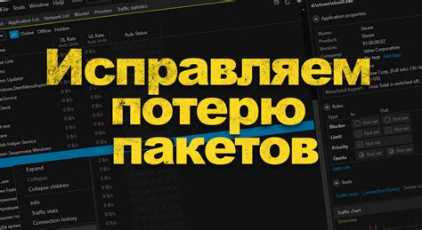 Как исправить потерю интернета