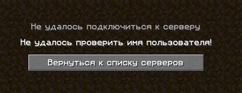 Как исправить проблему с загрузкой скинов в Minecraft?