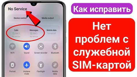 Как исправить проблему с нераспознаванием SIM-карты на телефоне Prestigio