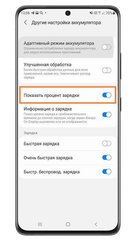 Как исправить проблему с отображением процента заряда на телефоне?