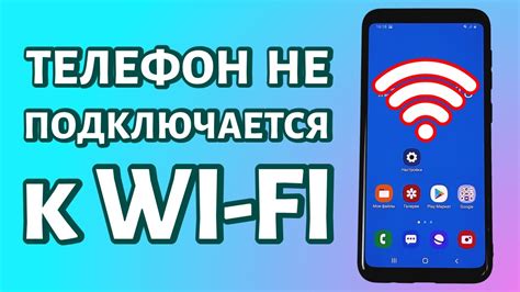 Как исправить проблему с подключением ноутбука к Wi-Fi с телефона?