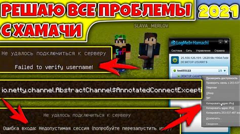 Как исправить проблемы с Hamachi в Minecraft