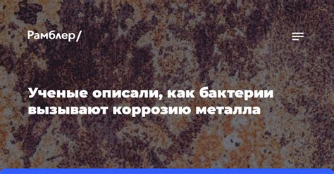 Как кислород влияет на коррозию металла?