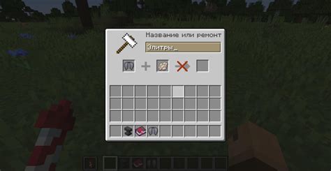 Как красить элитры в Minecraft без модов?