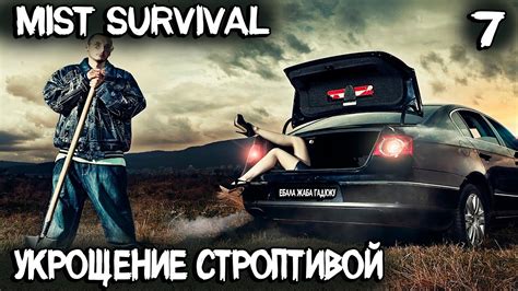 Как крафтить металл в игре Mist Survival