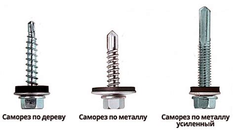 Как крепить кровельные саморезы по металлу: советы профессионалов