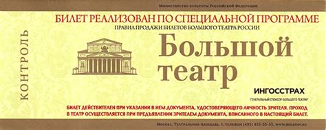 Как купить билеты в TeatrBuff