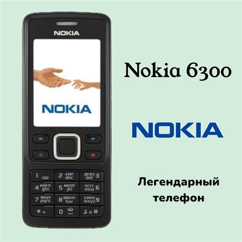 Как купить телефон Nokia 6300 в стальном корпусе по выгодной цене