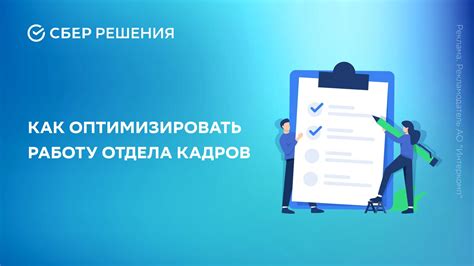 Как легкий в использовании телефон упрощает работу основных задач отдела кадров