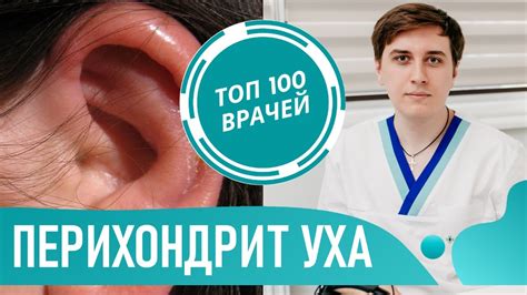 Как лечить ушную железу: 6 методов для эффективного восстановления