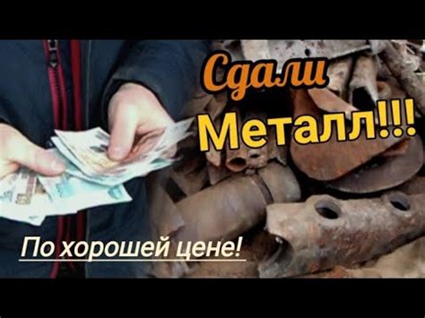 Как монетизировать металлолом: реальный доход или обман?