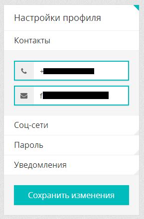 Как мы используем ваш контактный номер телефона